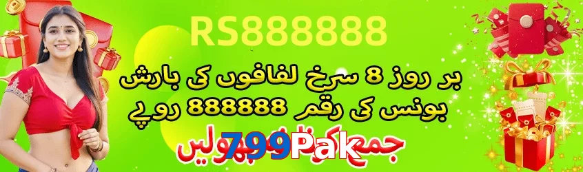 799Pak